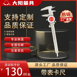 数显卡尺;带表卡尺;千分表