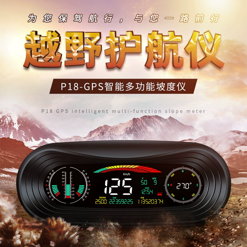 Внедорожный внедорожник, модифицированный прибор, автомобильный GPS, высота, автомобильный компас, баланс, сопровождающий прибор, универсальный измеритель горизонтального уклона