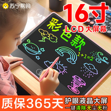 儿童画板护眼液晶手写可擦消除家用彩色涂鸦电子画黑板写字板1589