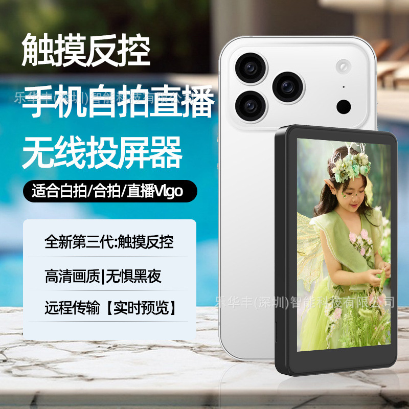 跨境触摸反控手机同屏器强磁机身铝合金有声同屏带支架直播显示屏|undefined