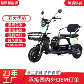 电动三轮车;阳篷、雨篷