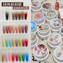 和小妹美甲拍拍胶免洗5g罐装彩绘胶可晕染渐变蹭粉美甲套装拍拍胶