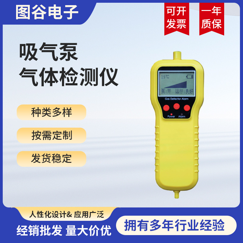 吸气泵气体检测仪 手持吸气泵大吸力抽气使用充电式气体测试仪