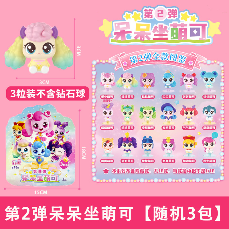 素晴らしいかわいい魔法の鍵、かわいい 2 バンプ人形クリスタルボールブラインドボックスフィギュア装飾品誕生日ギフト|undefined