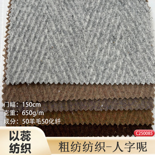 Autumn and winter 50 wool 7.5cm 650g thick flower herringbone tweed clothing shoes and hats luggage fabric fashion women's coat