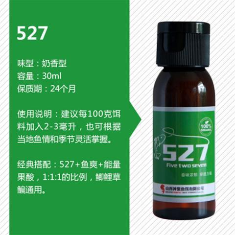 Shanxi Shenju medicina pequeña, medicina pequeña, cebada, pasta de batata dulce, ácido de fruta energética, aditivo de cebo de pesca de hoyos negros