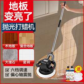 地板打蜡机木板瓷砖抛光机打磨神器全自动家政清洁地面地板保养剂