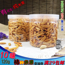 日本柿子种米果包邮120g日剧动漫零食小吃柿种花生酒吧KTV下酒菜