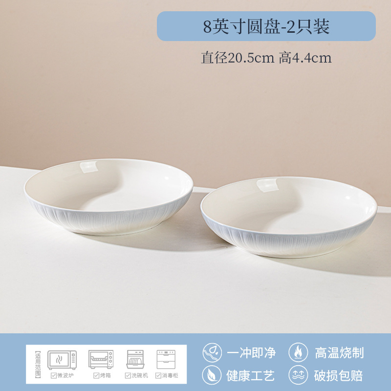 구오허 8inch 접시 2팩