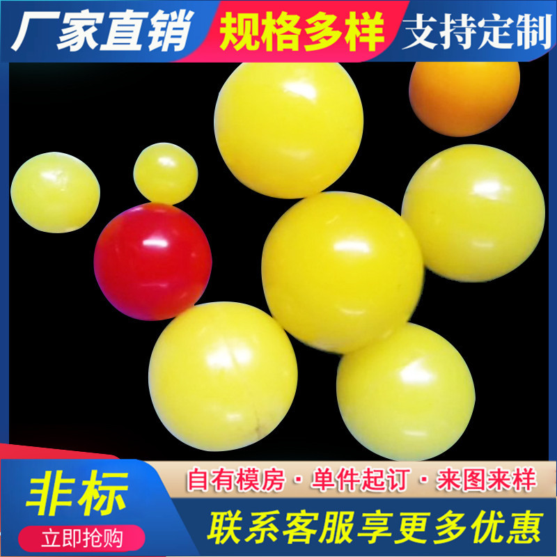 聚氨酯球 实心圆球工业模压聚氨酯球 厂家直供动