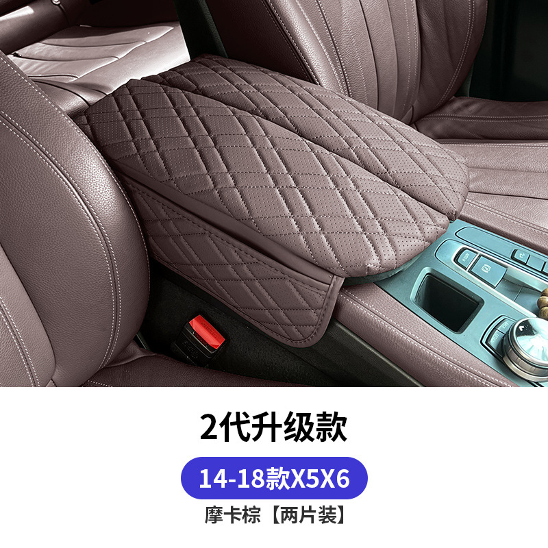 Armrest box pad | BMW X3 X4 GT - 2014-2018-x5-x6-x7-mocha-brown-double-open-armrest-pad