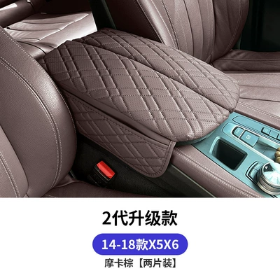 Armrest box pad | box pad central protective cover car - 2014-2018-x5x6x7-mocha-brown-double-open-armrest-pad