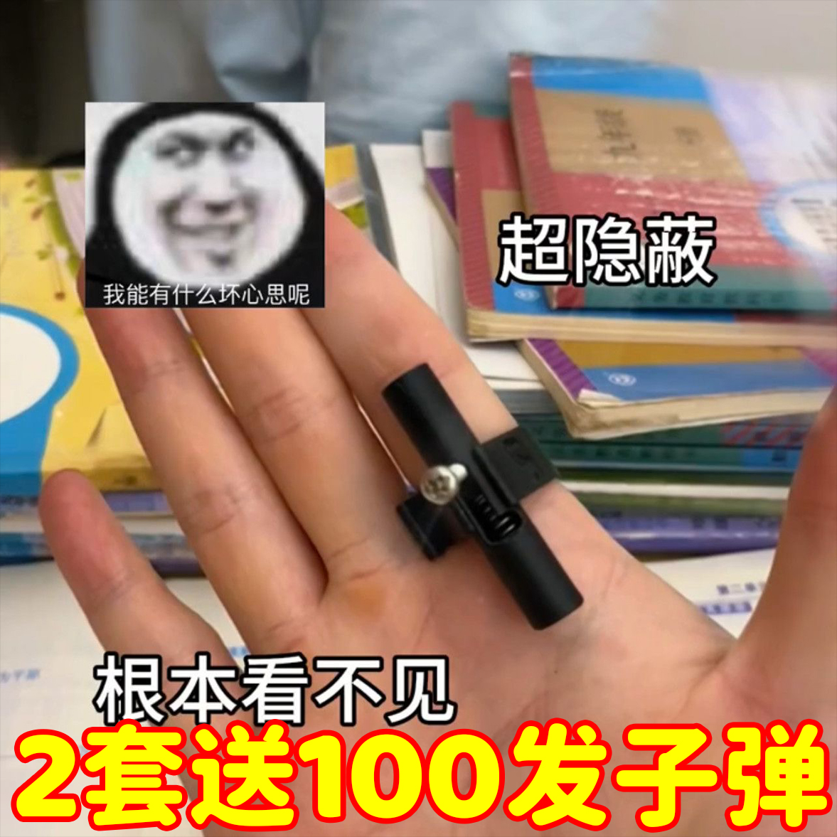Juguetes de mini clase de anillo jugable pistola de punta de dedo desprimir artefactos mágicos de presión de lanzamiento de niños contra la batalla image 1