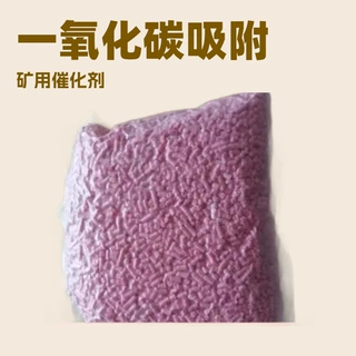 矿用避难硐室二氧化碳吸附剂方便安全矿用二氧化碳吸附剂供应