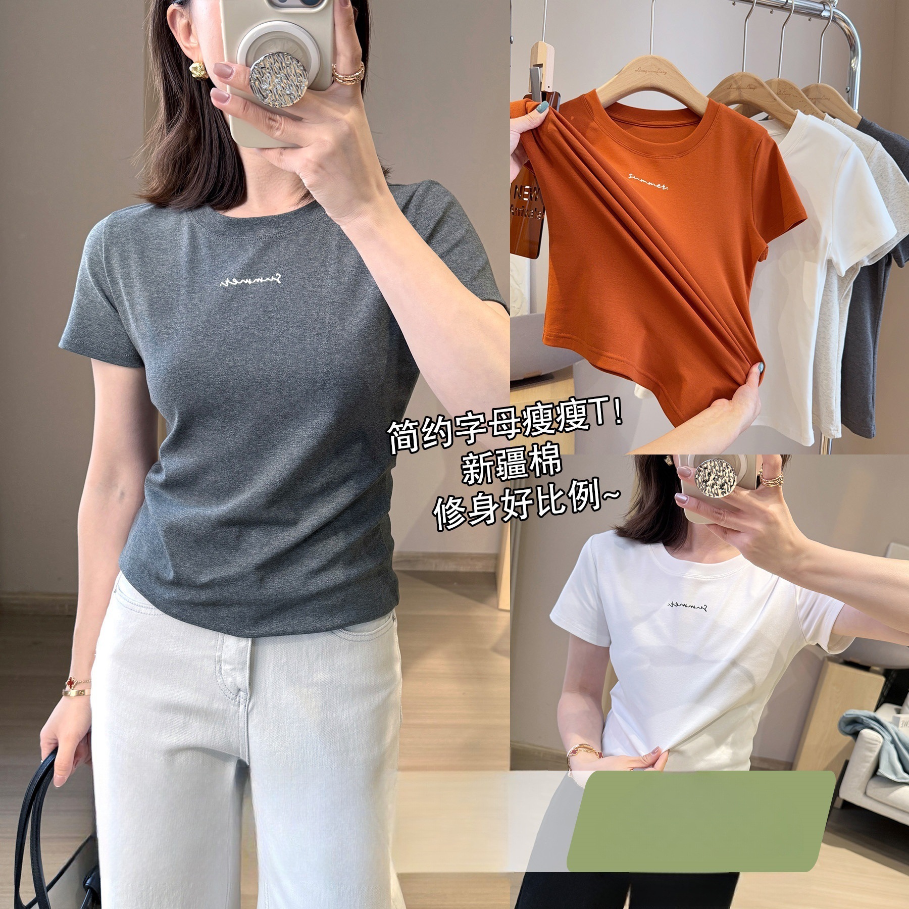 靓小靓 简约字母瘦瘦T！新疆棉圆领修身显瘦短袖百搭打底春夏上衣