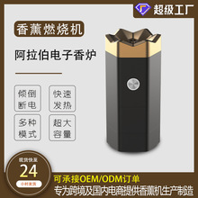 跨境小型电子香薰炉Bukhoor阿拉伯燃烧便携无火熏香便携式香薰机
