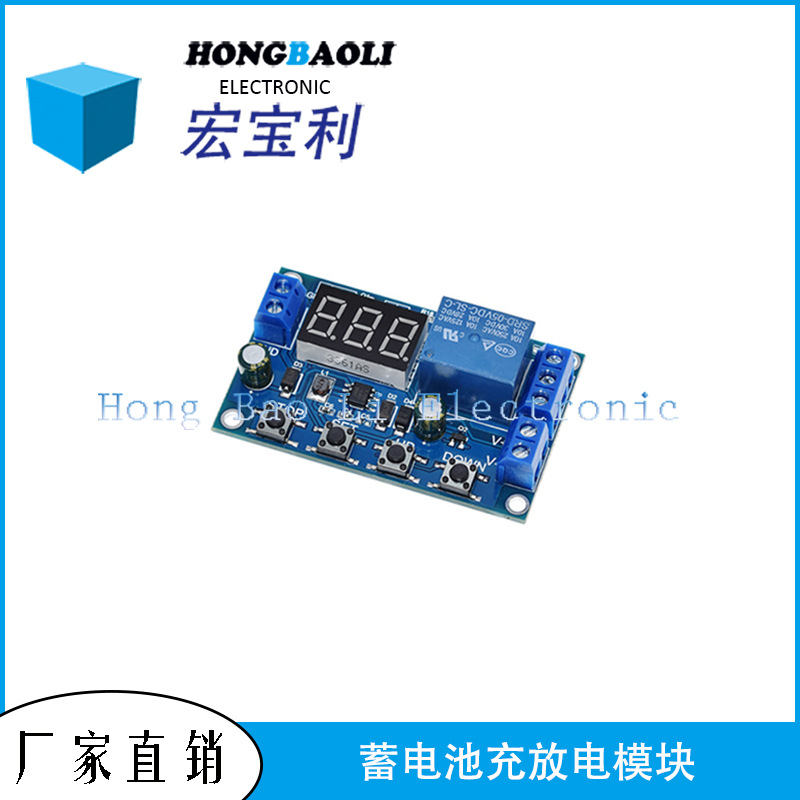 蓄电池充放电模块 集成电压表欠压过压保护 定时充放电带通信功能