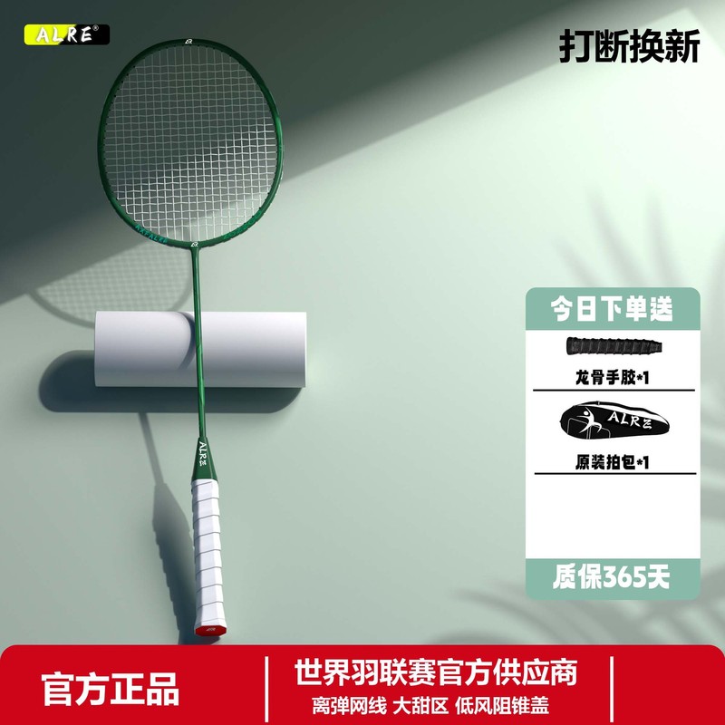 卡尔西碳素雷霆小钢炮羽毛球拍官方正品旗舰店单拍进攻型羽毛球拍|undefined