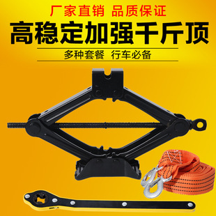 Car jack car horizontal tire change 2 tons 1 ton electric off-road vehicle small car with vehicle tool suit