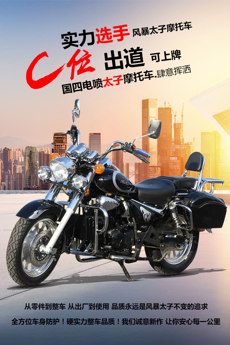 Storm Prince Motorcycle 200Cc Retro Air-Cooled Single-Cylinder Motorcycle National Iv Efi Fuel Vehicle Can Be Registered