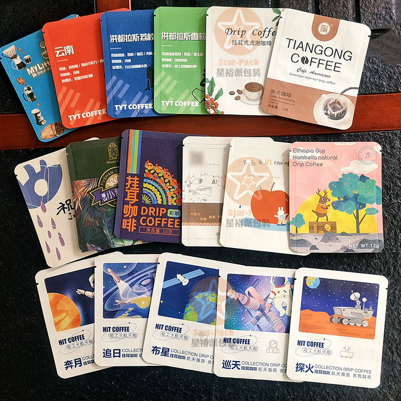 少批量拼版表印粗糙牛皮纸咖啡袋 加厚质感铝塑复合挂耳咖啡袋