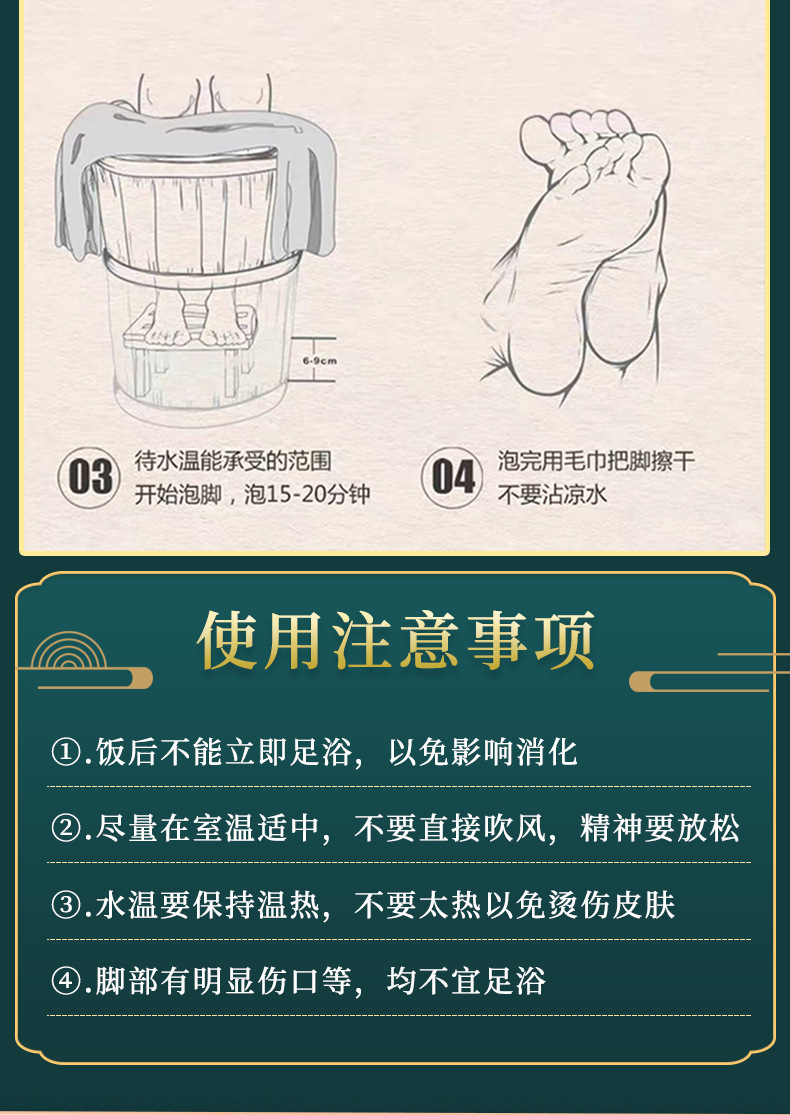 排湿足浴包详情改_14.jpg