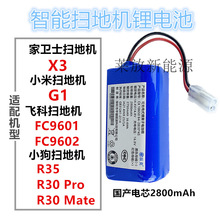 �m��С��G1���ܒߵؙCX3С��R30pro�������m��FC9602�늳�14.4V