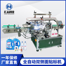 东莞全自动方瓶扁瓶双面贴标机洗衣液瓶机油瓶日化瓶贴标机定制