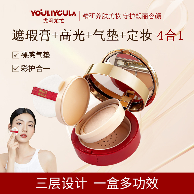 Yanmei Three-Layer Air Cushion Care Concealer Moisturizing Long-Lasting Setting Powder Air Cushion Bb Cream Two-Color Concealer Highlighter Yanmei Three-Layer Air Cushion Care Concealer Moisturizing Long-Lasting Setting Powder Air Cushion Bb Cream Two-Color Concealer Highlighter
