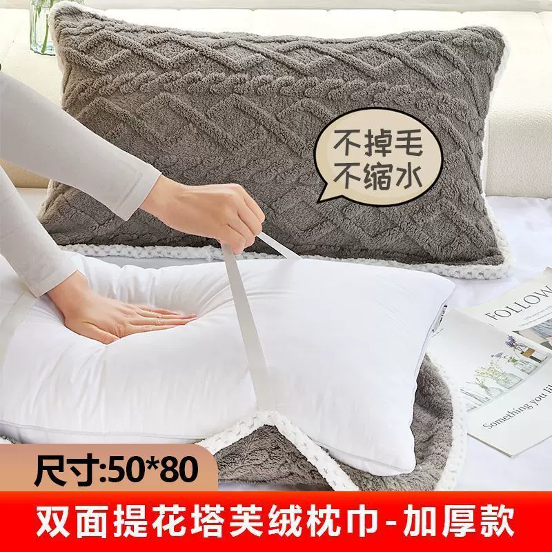 高档塔芙绒带绑带小格枕巾一对装四季家用耐脏不起球防脱落枕头巾