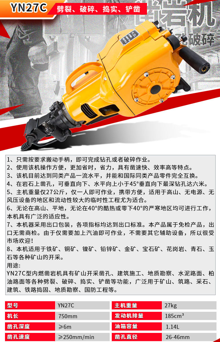 精运凿岩机1_07.jpg