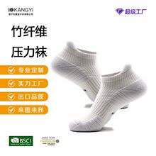 跨境定制竹纤维吸汗抗菌防臭压缩袜子夏男女运动加厚船袜海宁袜业