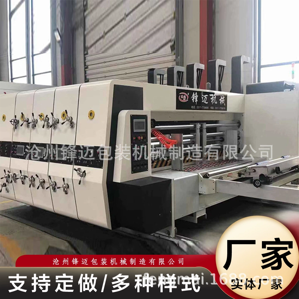 Печатание цвета Высоко-определения 3 Умирает прессформа торгового автомата печатания чернил торгового автомата печатания коробки автомата для резки круглая формируя машину