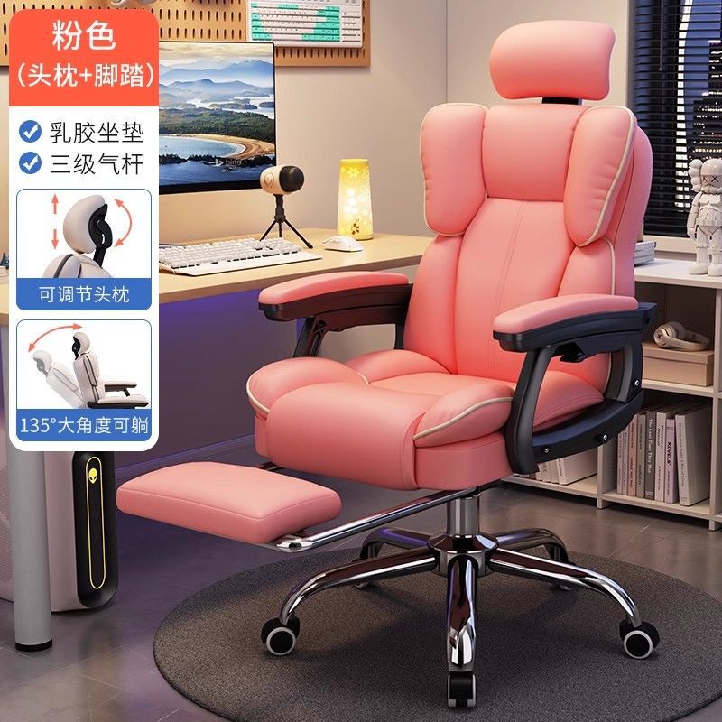 电脑椅家用可躺老板椅舒适久坐电竞椅靠背沙发椅子宿舍直播椅转椅|undefined