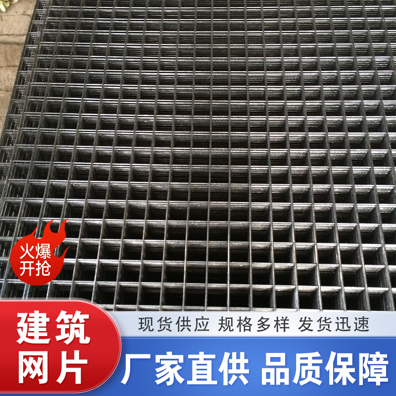 钢筋建筑网片镀锌网片工地地面防裂焊接铁丝网建筑网片钢丝网片