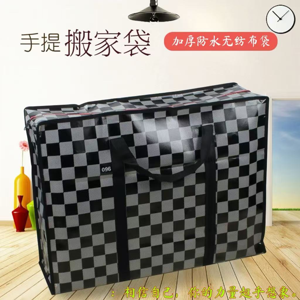 搬家袋出行收纳打包袋袋装衣服被子编织袋手提行李包储物搬家必备