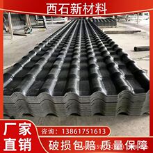 树脂瓦合成加厚屋顶瓦塑料瓦装饰琉璃瓦仿古瓦别墅屋面瓦厂家直销