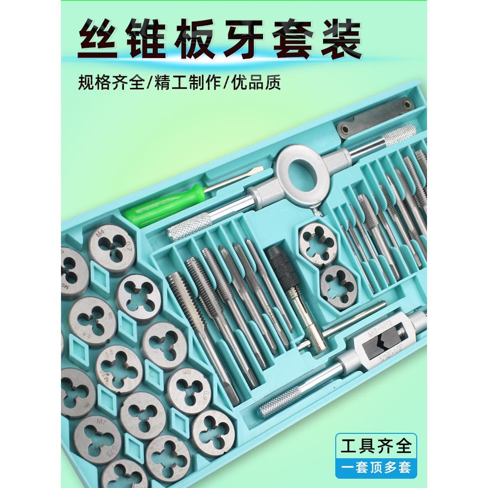 攻丝丝英制手丝工具手用用扳手绞手攻丝攻套钻头套装板牙架丝锥公