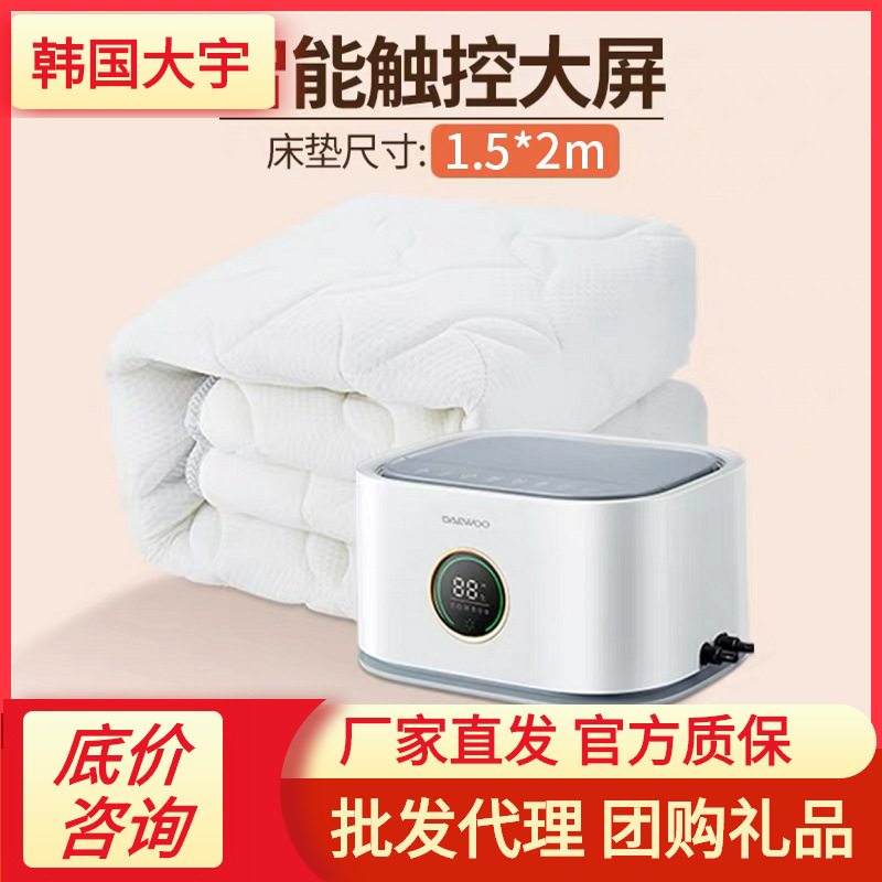 韩国大宇水暖电热毯双人水循环安全单人家用炕床垫恒温水电褥子