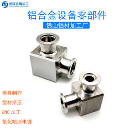 佛山铝材厂家模具制做 挤压 CNC机加工 铝件加工 铝材加工