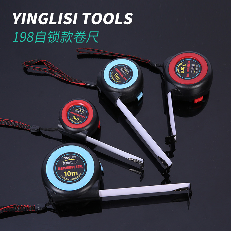 批发钢卷尺 盒尺 极小款自锁卷尺 白条卷尺 5米盒尺