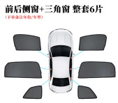 Curtain Full Blackout, Sun shade - black-magnetic-attraction-6-side-windows