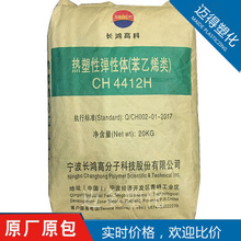 ���~�á�SBS������ԪKY4412H �L���߿�CH4412HE �D�������YH815E