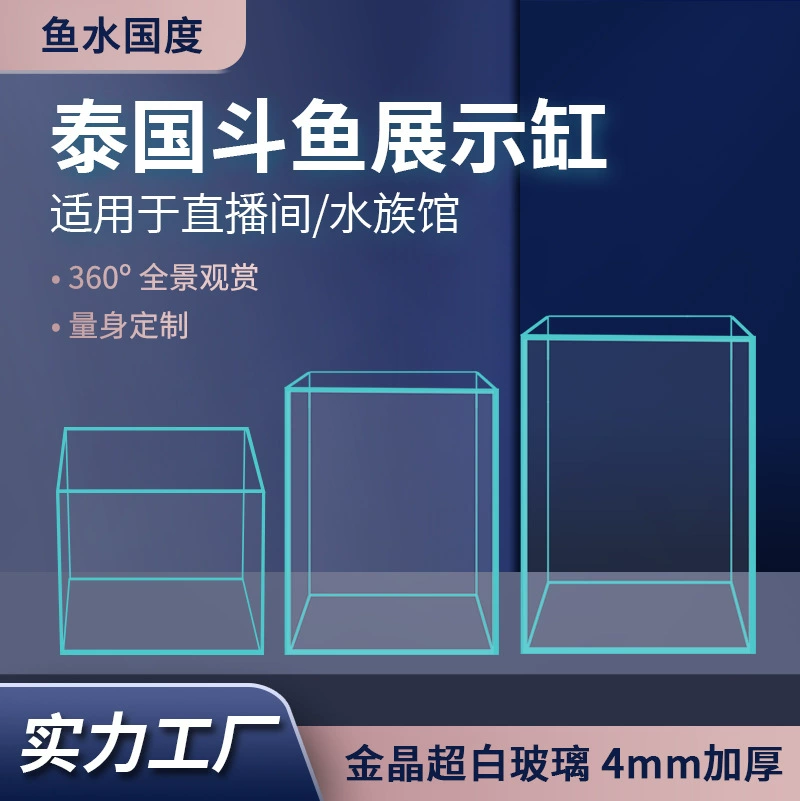 Супер белый цилиндр для тайской бетты рабочий стол мини-супер белый аквариум для прямой трансляции аквариум маленький стеклянный аквариум для рыбы