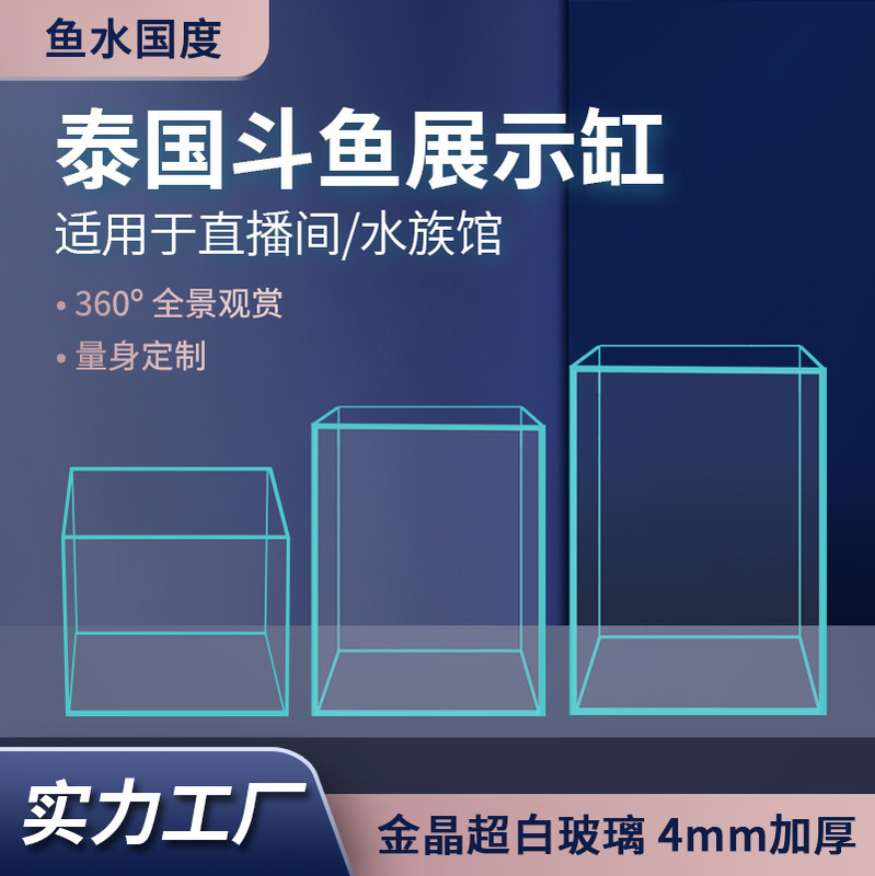 Thailand fighting fish special super white tank desktop mini super white fish tank live room with fish tank small glass bucket fish tank