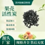 有机处理污水果壳滤料