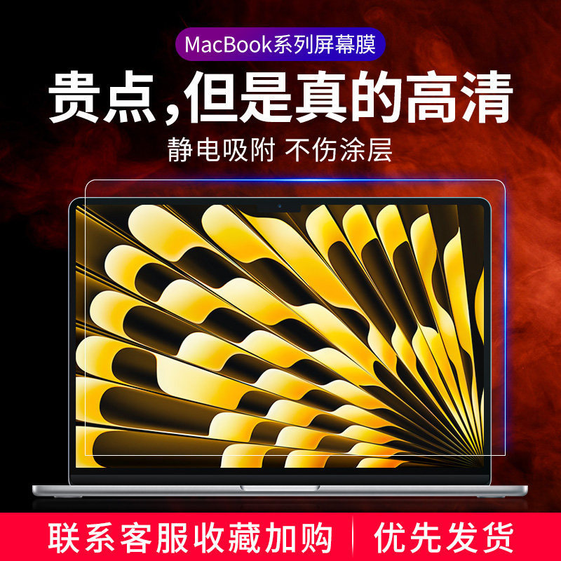 Suitable for MacBook Air screen protector 2025 Apple laptop film Pro anti-blue light M4 anti-reflective Suitable for MacBook Air screen protector 2025 Apple laptop film Pro anti-blue light M4 anti-reflective