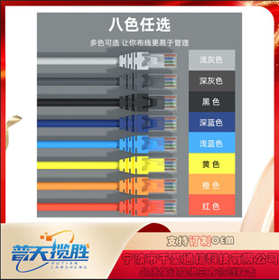 �������l������������CAT5e/6��Ʒ�W�j������X�W���B�Ӿ�UTP