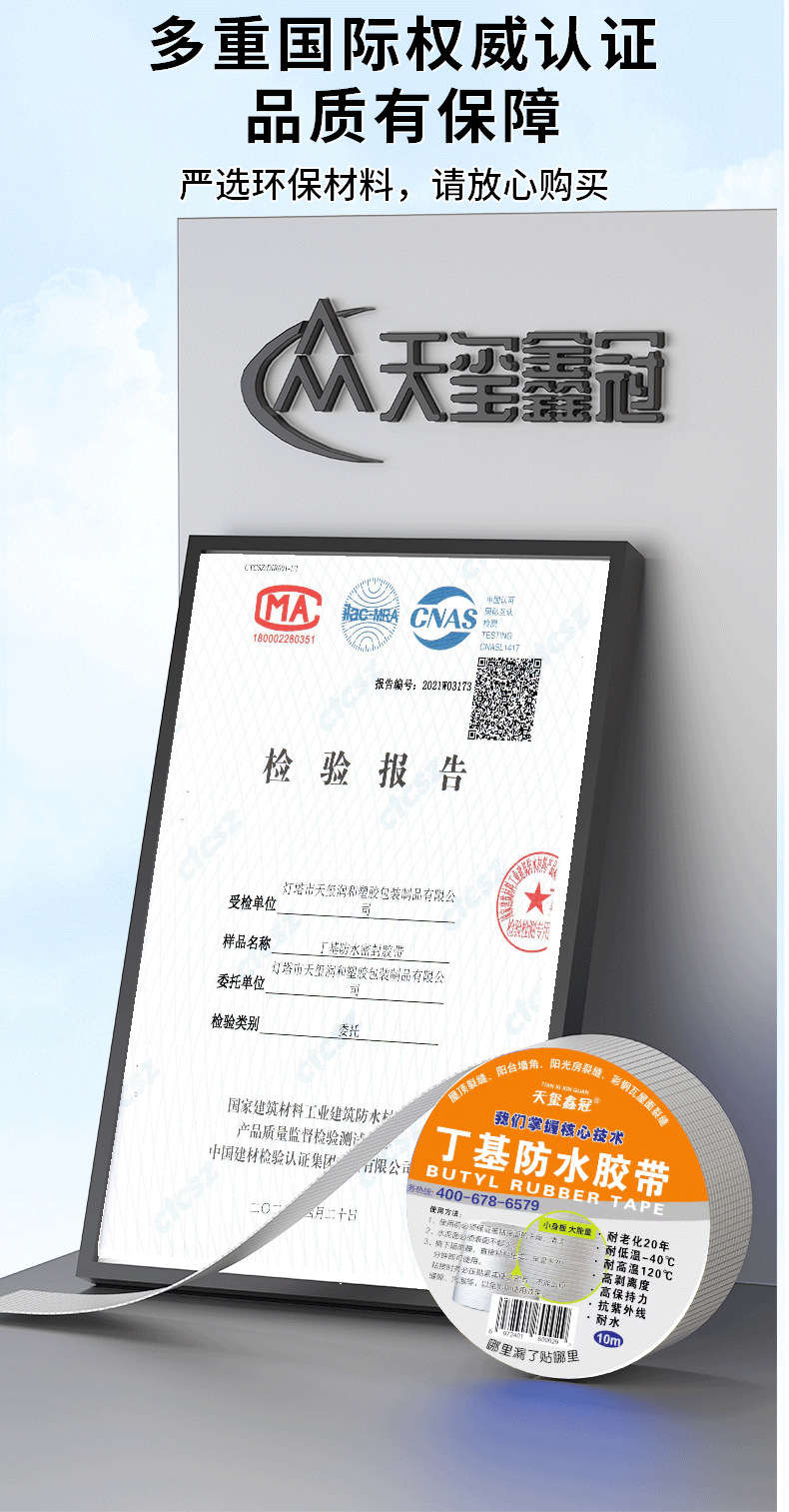 天玺金冠详情_06.png