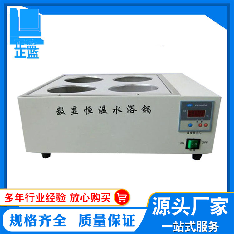 直供供应 水浴锅 两也水浴锅 水煮水浴锅